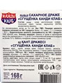 Драже Сгущенка Канди Клаб сахарное (Канди Клаб) (DRG074) 7 гр*12 бл*24 шт DRG074
