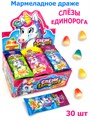 Мармеладное драже Слезы Единорога (Канди Клаб) (MAR144) 11 гр*12 бл*30 шт MAR144