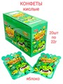 Кислые конфеты Ujane Foods Яблоко (5878) 22 гр*1 кор х 12 бл х 20 шт 5878 - фото 17805