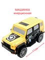 Машина Военный внедорожник инерционная в пакете 12 х 6 х 5 см  7127W-3 7127W-3 - фото 17877
