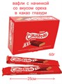 Вафли Cikolatali XXL с начинкой со вкусом Ореха в какао глазури (618) 60 гр*6 бл х 24 шт  618 - фото 17997