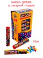 Драже CHOCO Bon в сахарной глазури (Danli) 12 гр*12 бл х 24 шт 10258 - фото 18009