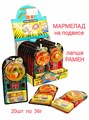 Мармелад Лапша Рамен DIY (30430) 38 гр*1 кор х 12 бл х 20 шт 30430 - фото 18036