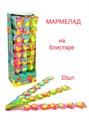 Мармелад на блистере Tang Tang Le (3198) 15 гр*1 кор х 12 бл х 20 шт 3198 - фото 18045