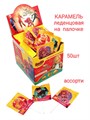 Карамель на палочке SWEET POPS Тара Дункан (тропический вкус) (SP-102-4) 10 гр*6 бл*50 шт SP-102-4 - фото 18213