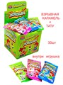 Взрывная карамель Приколисты Ловушка с игрушкой и татуировкой (Канди Клаб) 1 гр*12 бл х 30 шт PPC015 - фото 18273