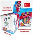 Мармелад TOYBOX LICORICE Кислые верёвки (Радуга) (Т1912) 80 гр*3 бл*12 шт T1912 - фото 18338
