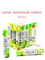 Жевательные конфеты в тубе Tang QI яблоко (9919) 20 гр*1 кор х 12 упак х 20шт*1шт 9919-3 - фото 18351
