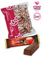 Конфеты Бариста 1 кг шоколадные пралине со вкусом каппучино (52 шт/19,5 гр) 1 кор х 5 пак*1 шт 76-10/ 25614 - фото 18506