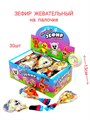 Зефир на палочке Мои питомцы (Зефирная косичка) (MM-087) 9 гр*20 бл*30 шт MM-087 - фото 18576
