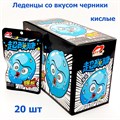 Леденцы Luxing Sour Chang Черника суперкислые в пакете (1593) 22 гр*1 кор х 12 бл*20 шт 1593 - фото 18788