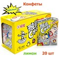 Кислые конфетки Candy 3 слоя Лимон (6184) 20 гр*1 кор х 12 бл х 20 шт 6184 - фото 18798
