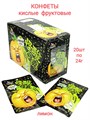 Кислые фруктовые конфеты Teng Da Лимон (40741) 24 гр*1 кор х 12 бл х 20 шт 40741 - фото 18811