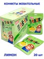 Конфеты жевательные Food Sweet с начинкой Лимон (8878) 26 гр*1 кор х 12 бл х 20 шт 8878 - фото 18856