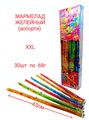 Мармелад желейный Jelly stick XXL (LC-178) 68 гр*8 бл*30 шт LC-178 - фото 18930