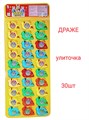 Драже Улиточка на подвесе (СКИФ) (МБ-1424) 3 гр*20 упак*30 шт МБ-1424 - фото 18934