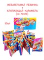 Жевательная резинка Жевохлоп с хлопающей карамелью на ленте (СКИФ) (МБ-1416) 15 гр*12 упак*30 шт МБ-1416 - фото 18935