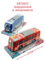 Автобус инерционный под колпаком в ассортименте 21 х 8 х 8 см Y648P Y648P - фото 19034
