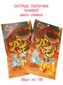 Мясо соевое Острые палочки анимэ Nezha (1782) 18 гр*1 кор х 14 упак х 30 шт 1782 - фото 19131