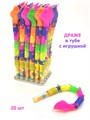 Драже Змейка сахарное в тубе с игрушкой (Канди Клаб) (TOY040) 2 гр*12 бл*30 шт TOY040 - фото 19152