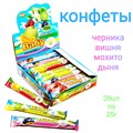 Конфеты пресованные ВАБУ (Черника, вишня, мохито, дыня) ZVN 25 гр*12 бл*20 шт 202595 - фото 19155