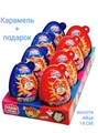 Пластиковое яйцо Канди Приз Бомбический карамель с подарком (Канди Клаб) 45 гр*6 бл*8 шт EGG053 - фото 19181