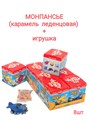 Монпасье Улет полет карамель леденцовая ассорти в коробочке с игрушкой (Danli) 10 гр*8 бл*8 шт 5386 - фото 19202