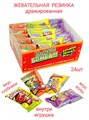 Жевательная резинка BUBBLE БОМБА дражированная Клубника и Кола с игрушкой (Danli) 4,5 гр*12 бл*24 шт 4747 - фото 19205