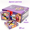 Драже Игра вращайте барабан 4 вкуса Молочный фермер Ипин (7495) 18 гр*1 кор х 12 бл х 20 шт 7495 - фото 19225