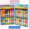 Карамель сладкая Цветные камешки в бутылочке стекло Zhengheshun (0193) 12 гр*1 кор х 24 бл х 12 шт 0193 - фото 19226