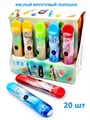Кислый порошок фруктовый с витамином C (0806) 16 гр*1 кор х 12 бл х 20 шт 0806 - фото 19284