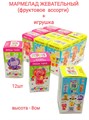Мармелад жевательный с игрушкой Давай играть  (2189) 10гр*12 бл*12шт 2189 - фото 19288