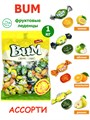 Конфеты карамельные Bum Фруктовый микс (00-00000334) 1 кг*1 кор х 8 пакетов*1 шт 00-00000334 - фото 19339