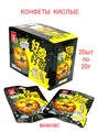 Кислые конфеты Its Sour Ананас (0598) 20 гр*1 кор 12 бл х 20 шт 0598 - фото 19415