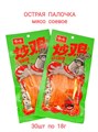 Мясо соевое Coll Chicken острая палочка  (1041) 20 гр*1 кор х 14 упак х 30 шт 1041 - фото 19537