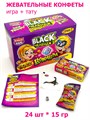 Конфета жевательная BLACK Челендж Фанты КОМАНДА (Канди Клаб) (CHW054-3) 15 гр*12 бл*24 шт CHW054-3 - фото 19577