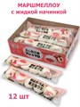 Маршмеллоу Tian Xue с жидкой начинкой Персик (9790) 20 гр*1 кор х 12 бл х 12 шт 9790 - фото 19589