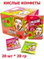 Кислые конфеты в коробочке OH! Sour! Клубника (60480) 20 гр*1 кор х 12 бл х 20 шт 60480 - фото 19602