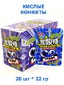 Кислые конфеты Ujane Foods Голубика (5328) 22 гр*1 кор х 12 бл х 20 шт 5328 - фото 19696