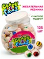 Жевательная резинка CRAZY Глаз с кислой пудрой (Канди Клаб) (GUM102) 8 гр*12 банок*125 шт GUM102