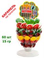 Карамель на палочке Fast Food на стойке (Danli) 15 гр*12 бл*60 шт 0822