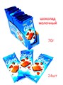 Шоколад молочный GLORY (24691) 75 гр*1 кор х 6 бл х 24шт 24691/ AY993058