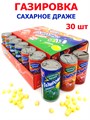Драже Газировка в баночках сахарное ассорти (Канди Клаб) (DRG010) 4 гр*12 бл*30 шт DRG010/шк392017432 - фото 19954