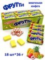 Конфета жевательная Фрутти с ароматом Тропических фруктов в флоупаке (CC-149) 36 гр*24 бл*18 шт CC-149