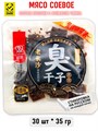 Мясо соевое Острые кусочки говядины с ароматом тмина Shuang Jiao(04161) 35 гр*1 кор х 5 упак х 30 шт 04161 - фото 20361
