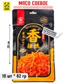 Мясо соевое Пряные тонкие палочки с кунжутом Shuang Jiao (02006) 62 гр*1 кор х 10 упак х 10 шт 02006 - фото 20370