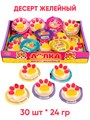 Десерт желейный Лапка (Канди Клаб) (JEL107-1) 24 гр*12 бл*30 шт JEL107-1