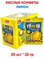 Кислые конфеты Luxing Acid sugar Лимон (1876) 22 гр*1 кор х 12 бл х 20 шт 1876