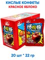 Кислые конфеты Luxing Acid sugar Красное яблоко (1883) 22 гр*1 кор х 12 бл х 20 шт 1883