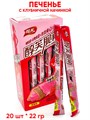 Печенье с начинкой Клубника CHUNFU (4382) 22 гр*1 кор х 12 бл х 20 шт 4382